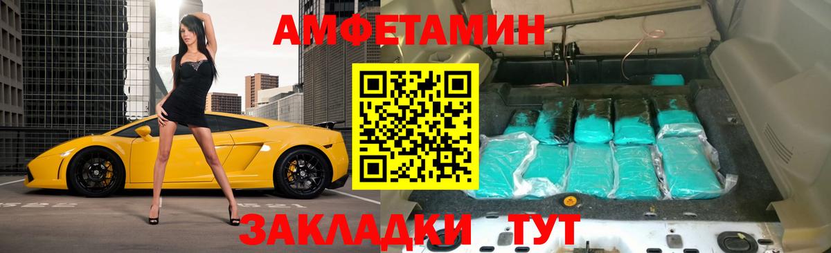 Миллерово  АМФЕТАМИН Розовый  АМФ  Вход с VPN  АМФ 