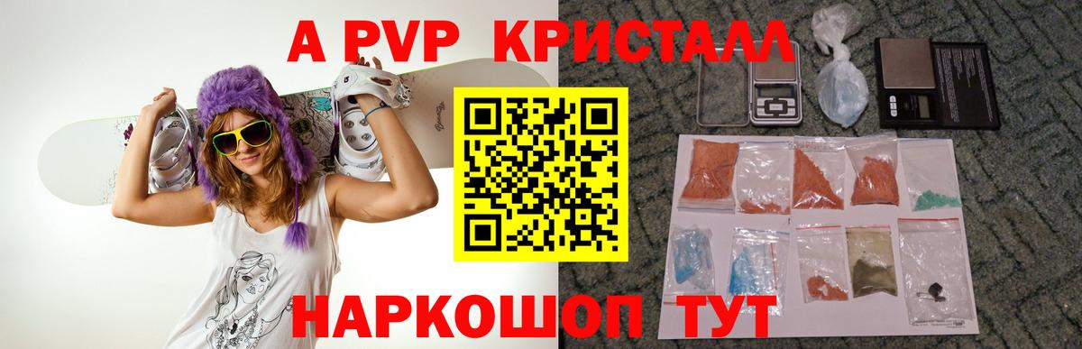 Миллерово  APVP СК  A PVP СК  A-PVP крисы CK  Вход с VPN 