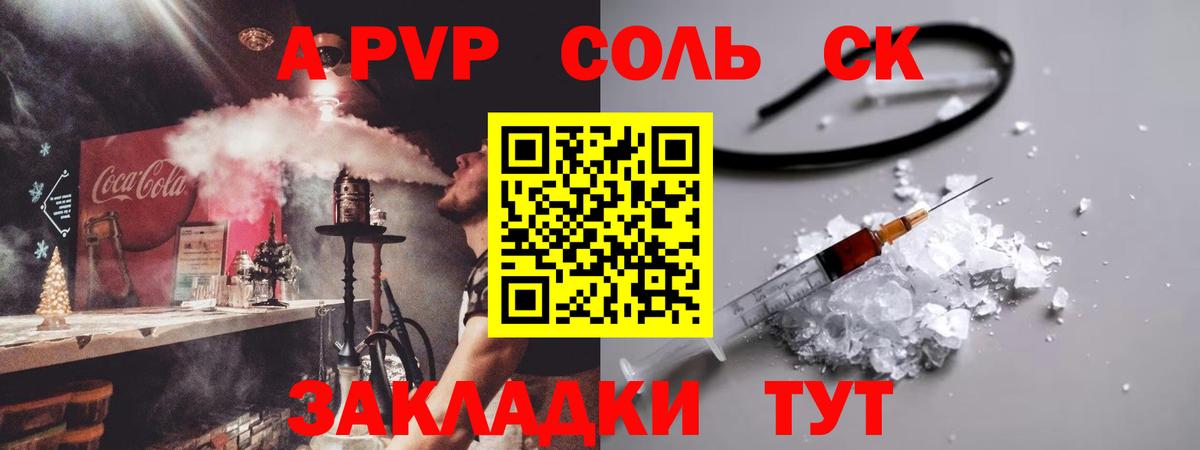Альфа ПВП мука Миллерово