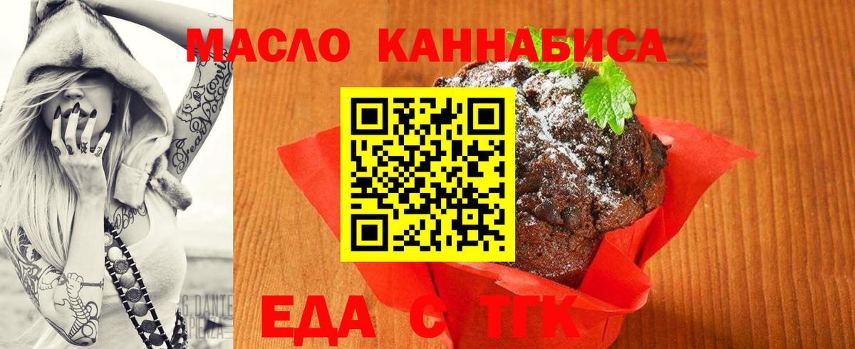 Canna-Cookies конопля Миллерово