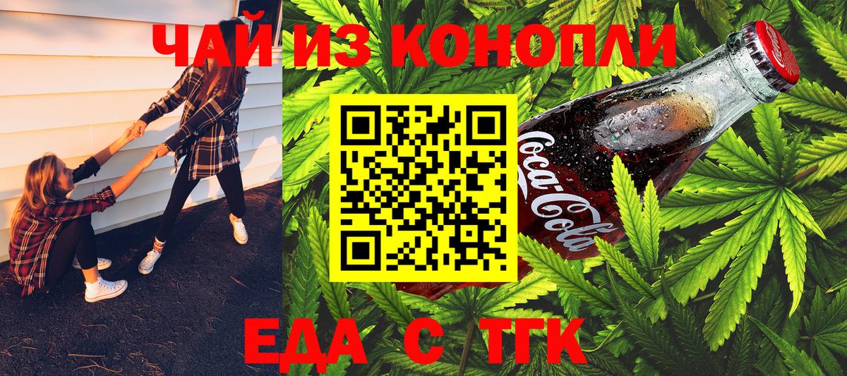 Миллерово  Cannafood конопля  Вход с VPN 