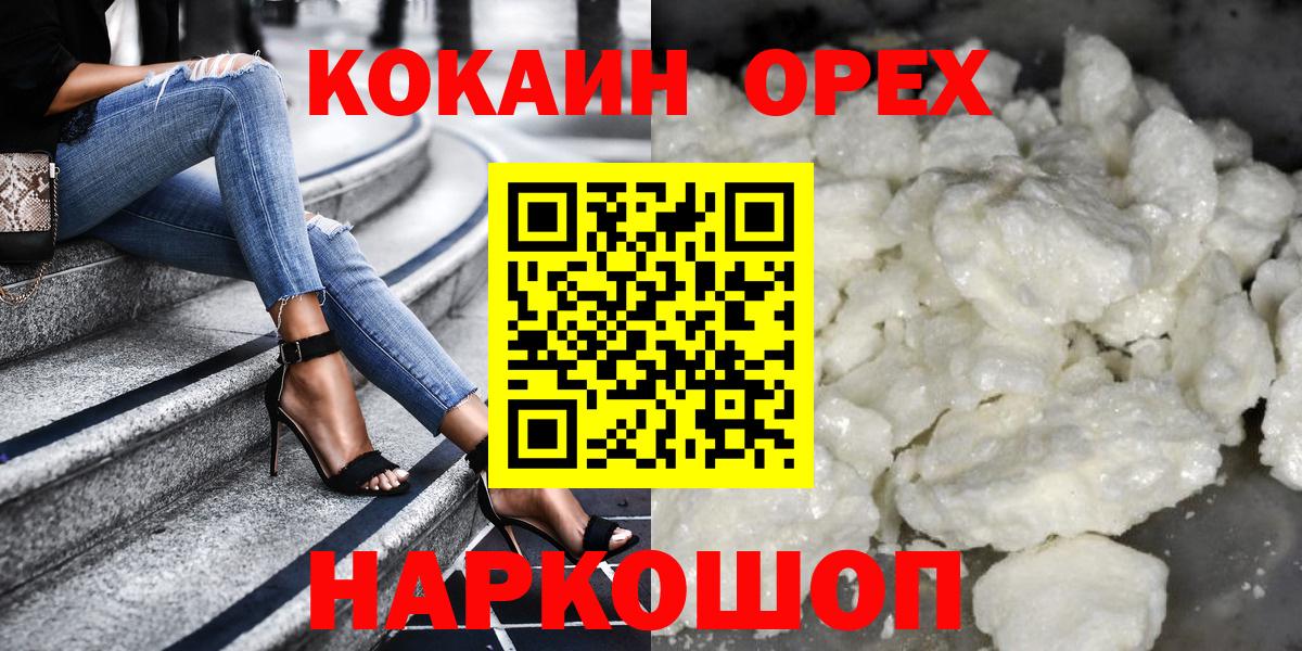 КОКАИН 98%  Вход с VPN  Миллерово 