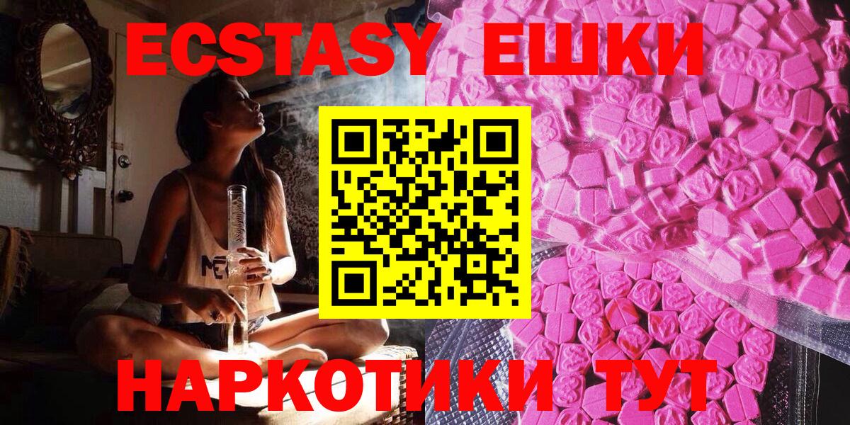 Экстази  как найти   Экстази 300 mg  Миллерово  Экстази Punisher  Вход с VPN 