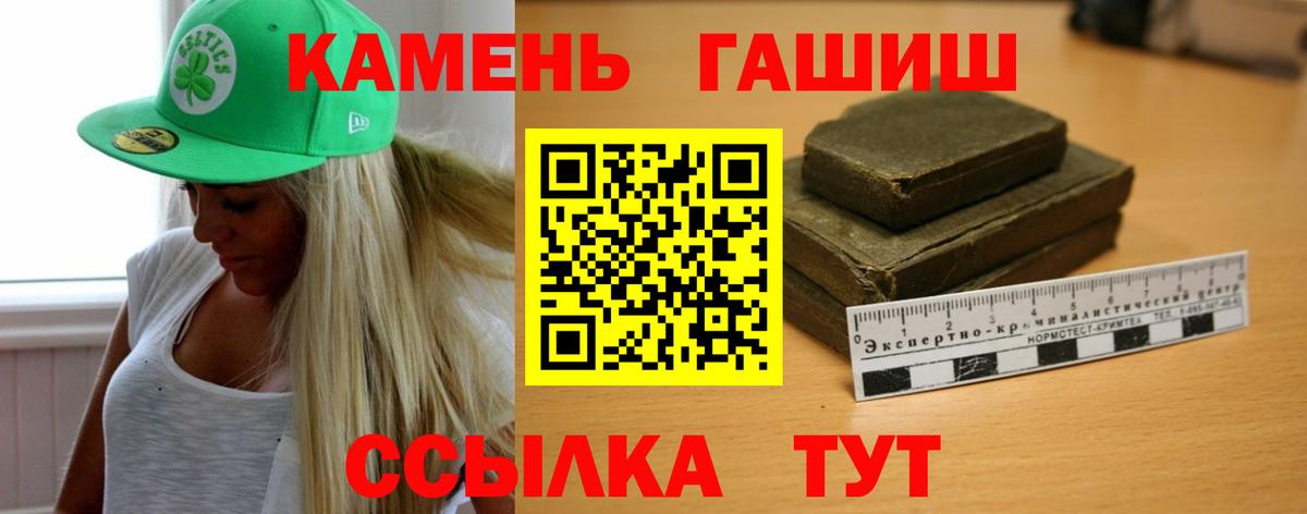 Гашиш hashish  Вход с VPN  Гашиш убойный  ГАШИШ  Миллерово 