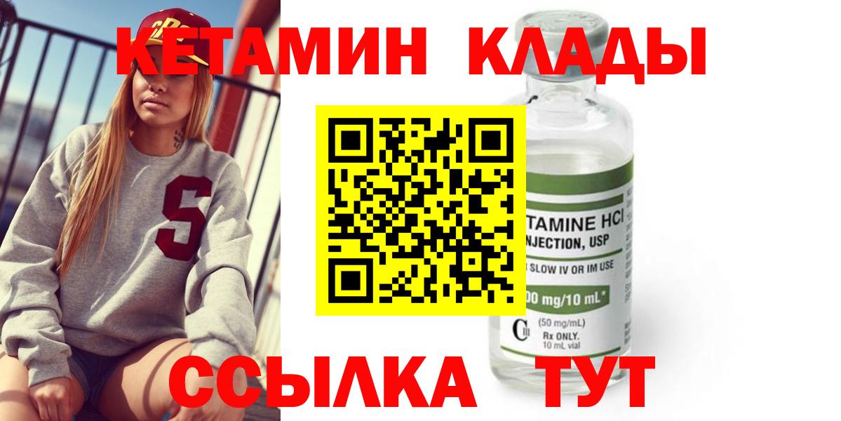 Миллерово  Кетамин ketamine  Вход с VPN  Кетамин ketamine 