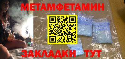 первитин Дубна