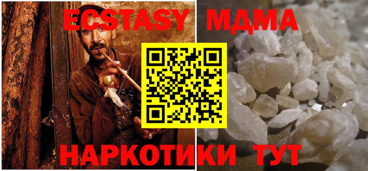 MDMA  MDMA crystal  Миллерово  Вход с VPN  МДМА Molly 