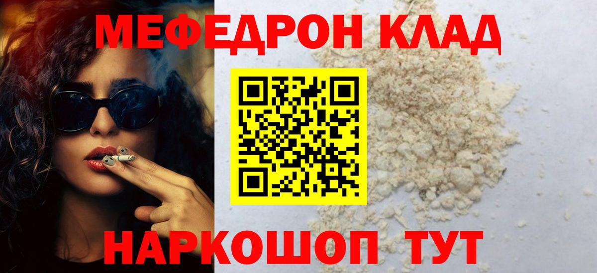 Миллерово  Меф мяу мяу  МЕФ мука  МЕФ  Вход с VPN 