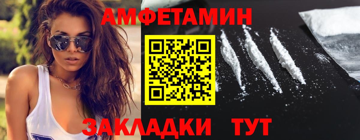 МЕТАМФЕТАМИН винт  Вход с VPN  Миллерово  МЕТАМФЕТАМИН винт 