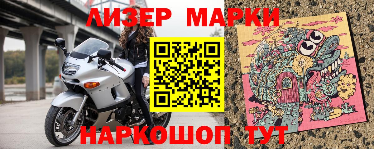 Миллерово  Марки 25I-NBOMe  Марки 25I-NBOMe 1,5мг  Вход с VPN  Марки 25I-NBOMe 1,5мг 