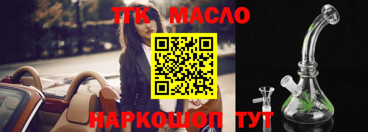 ТГК Wax Миллерово