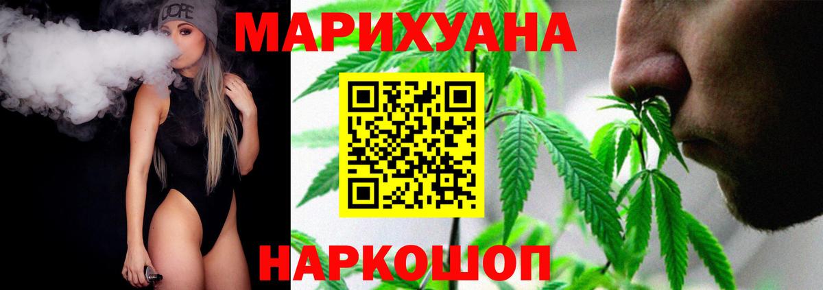 МАРИХУАНА THC 21% Миллерово